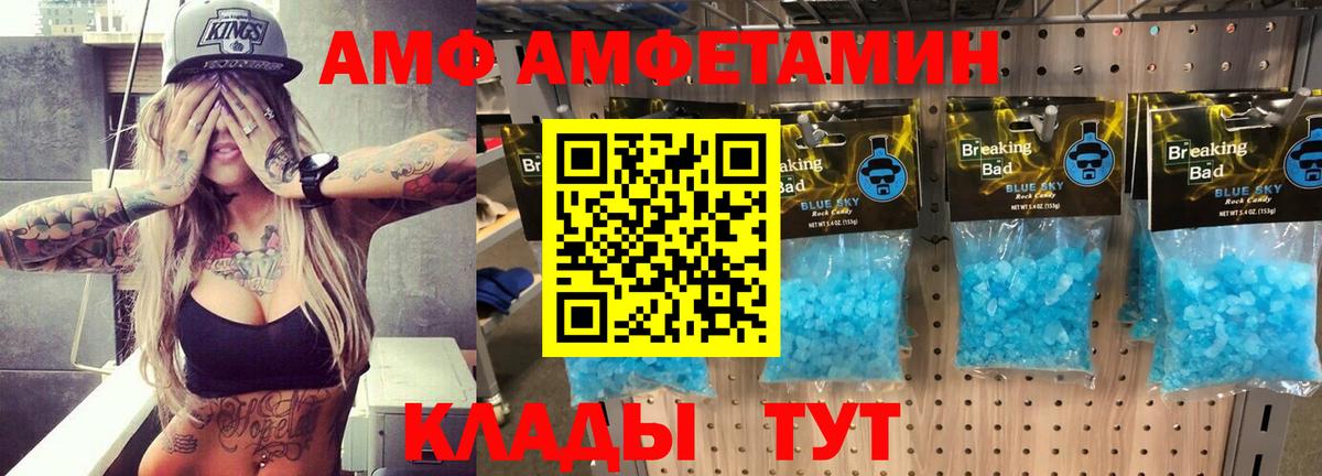 АМФЕТАМИН  Амфетамин 97%  АМФЕТАМИН  Ханты-Мансийск  Вход с VPN 