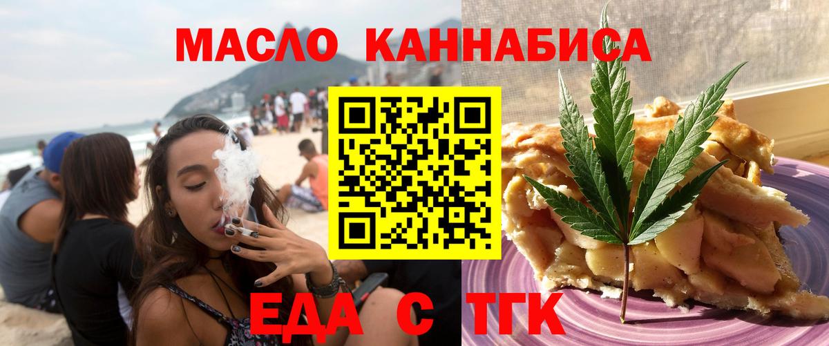 Печенье с ТГК марихуана  Вход с VPN  Ханты-Мансийск 