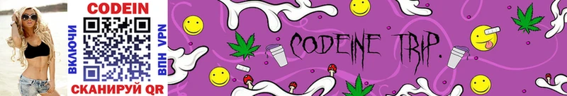 Codein Purple Drank  закладка  Ханты-Мансийск 