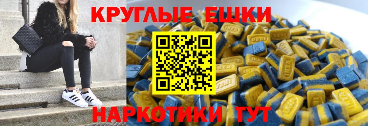 ЭКСТАЗИ ешки Ханты-Мансийск