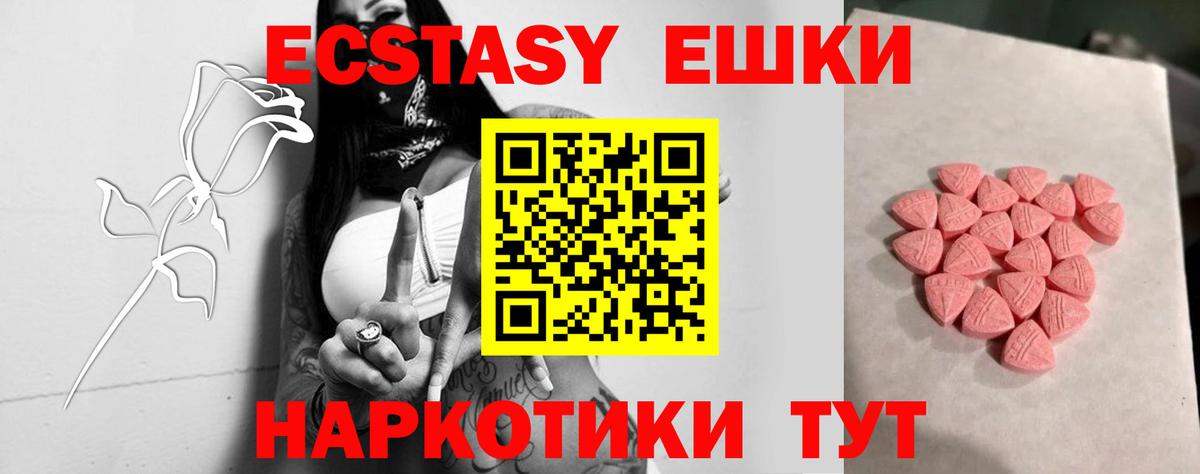 ЭКСТАЗИ таблы  Вход с VPN  Экстази  Ханты-Мансийск  ЭКСТАЗИ MDMA 