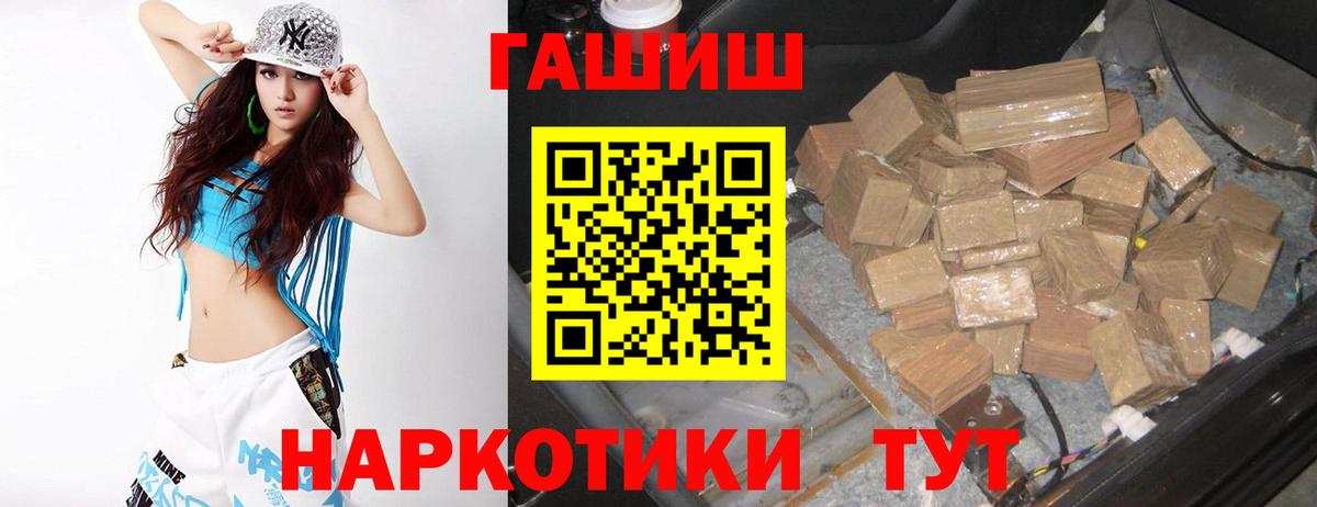 Ханты-Мансийск  Гашиш Cannabis  Гашиш индика сатива  ГАШИШ  Вход с VPN 