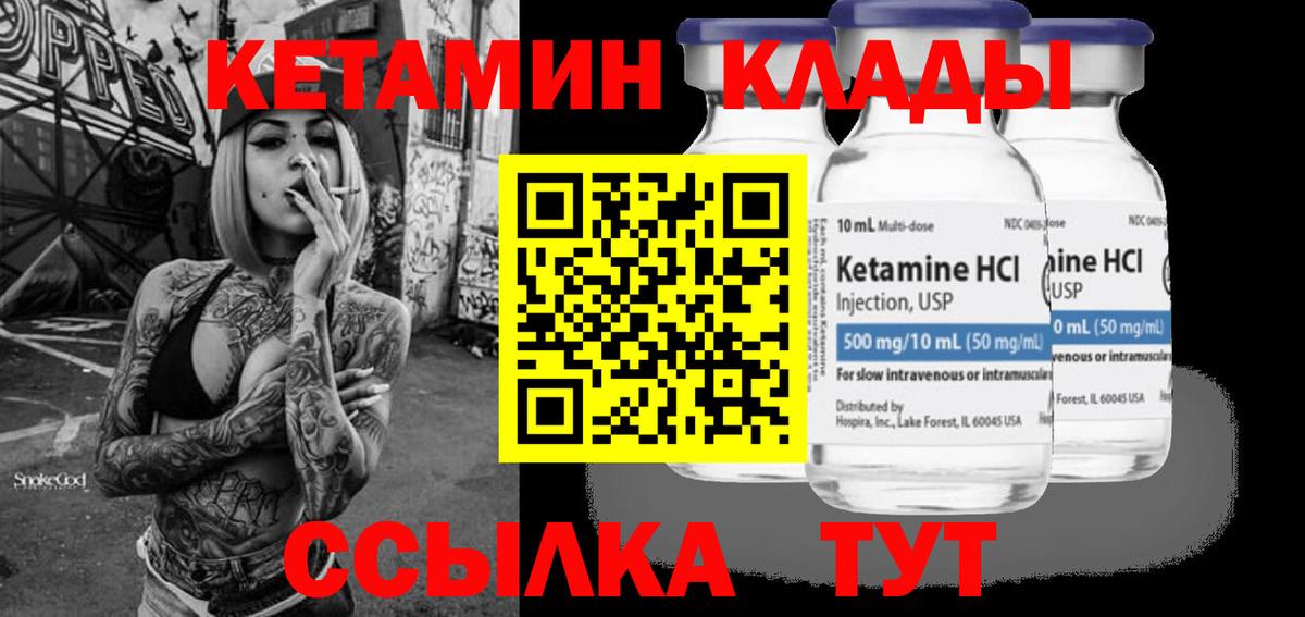 Ханты-Мансийск  КЕТАМИН ketamine  КЕТАМИН VHQ  Вход с VPN 