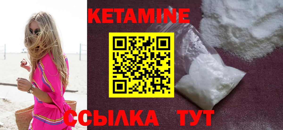 КЕТАМИН ketamine Ханты-Мансийск