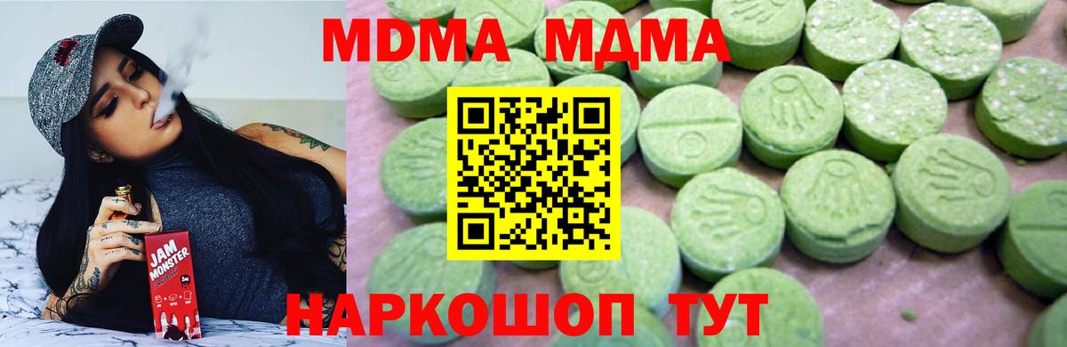 Ханты-Мансийск  МДМА  Вход с VPN  МДМА Molly 