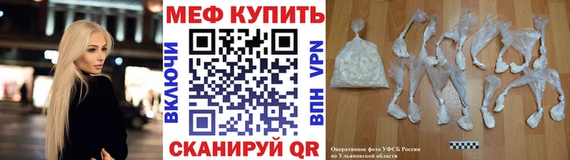 купить наркотик  Ханты-Мансийск  МЕФ mephedrone 