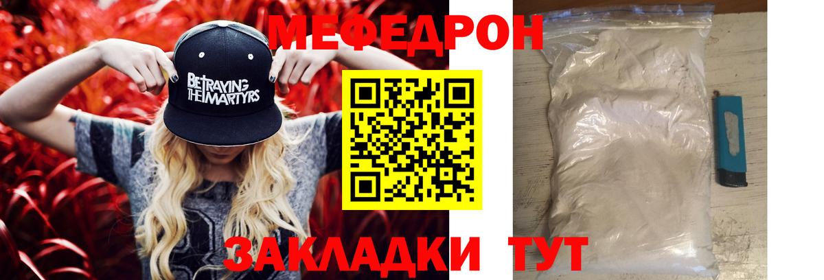 МЕФ  Вход с VPN  МЯУ-МЯУ VHQ  МЕФ  Ханты-Мансийск    как зайти  МЯУ-МЯУ 4 MMC 