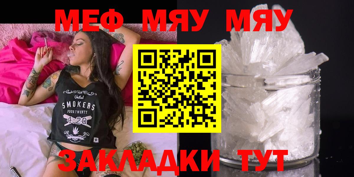 Мефедрон кристаллы Ханты-Мансийск