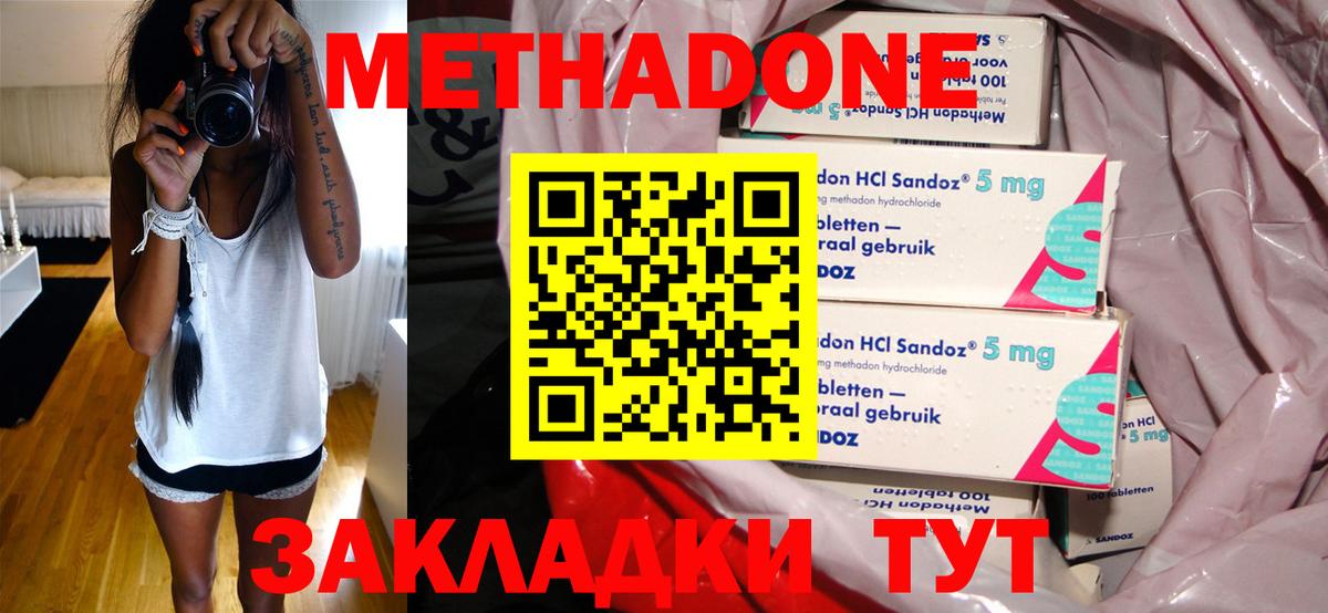 МЕТАДОН methadone  Метадон VHQ  Вход с VPN  Ханты-Мансийск 