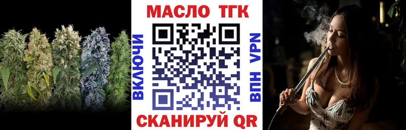 ТГК концентрат  Ханты-Мансийск 