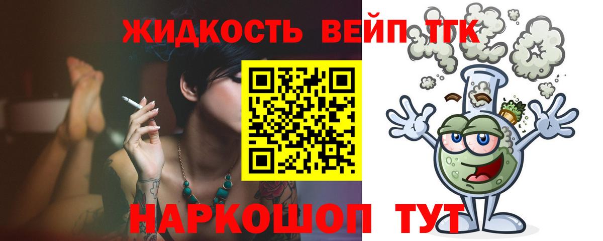 Ханты-Мансийск  Дистиллят ТГК Wax  Вход с VPN 