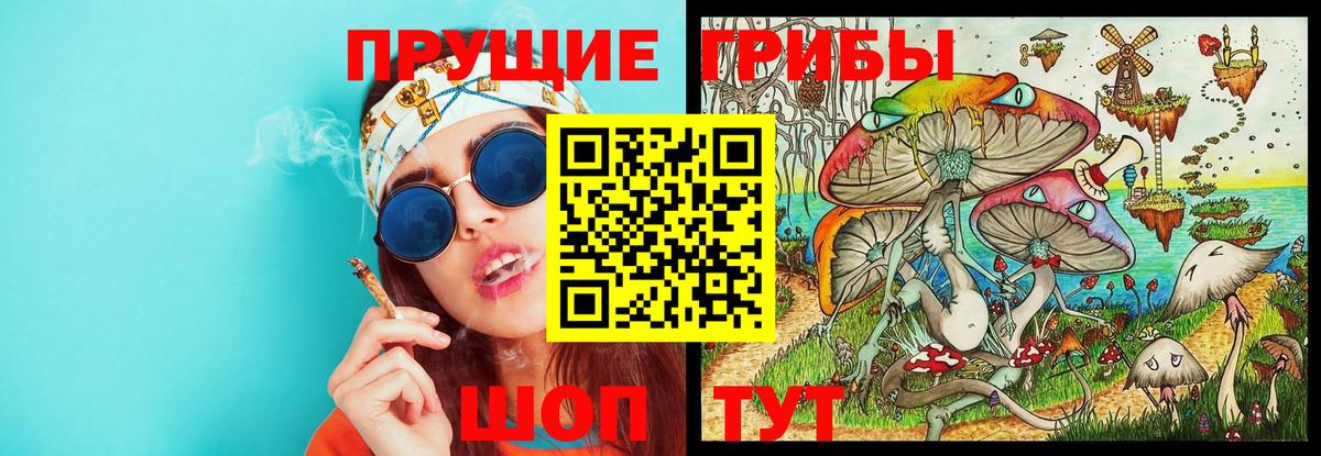 Псилоцибиновые грибы MAGIC MUSHROOMS Ханты-Мансийск